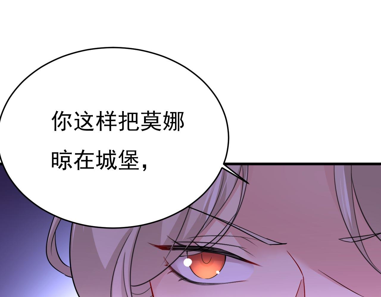 第496话 你只关心孩子？79
