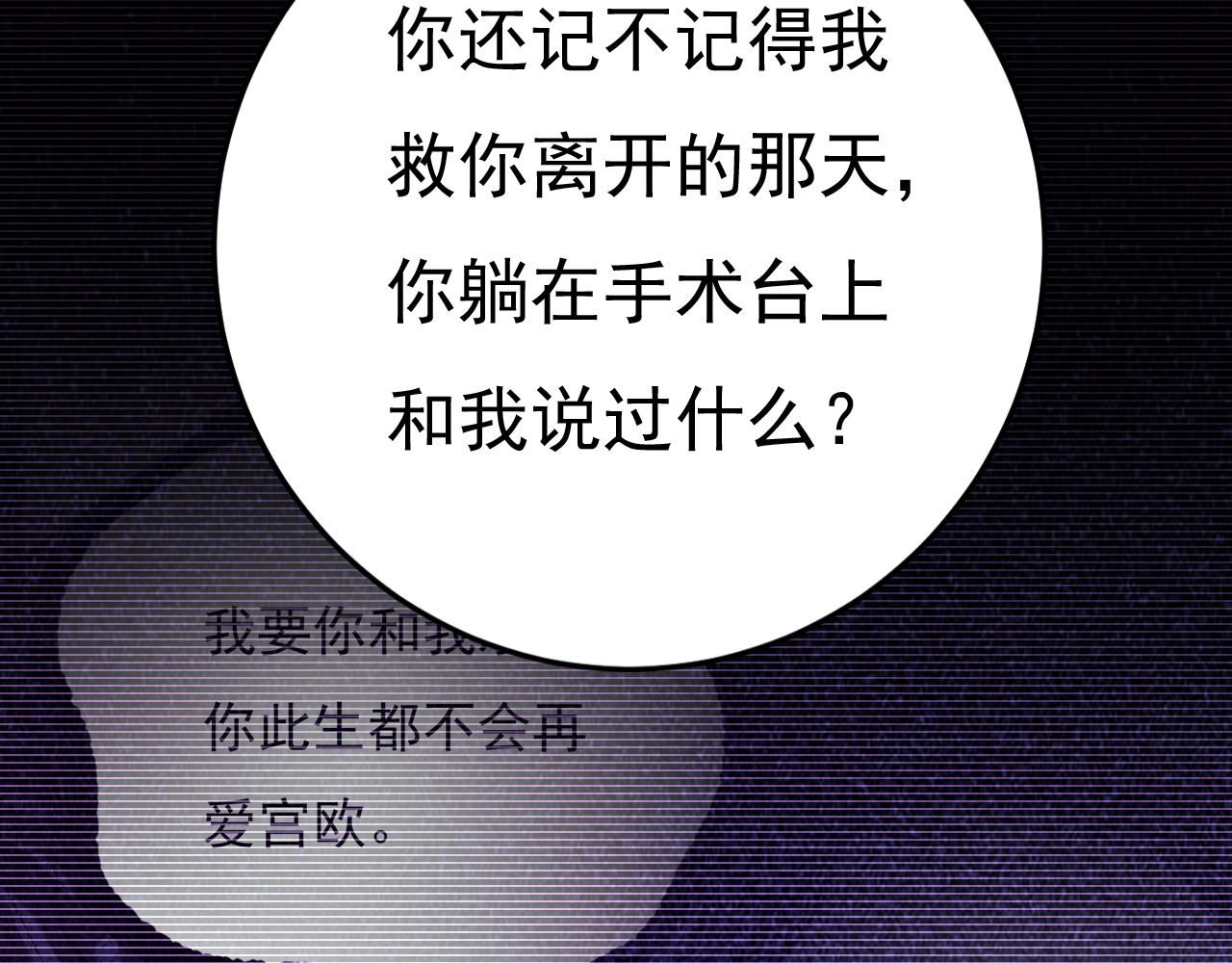 第532话 宫欧自残过？24