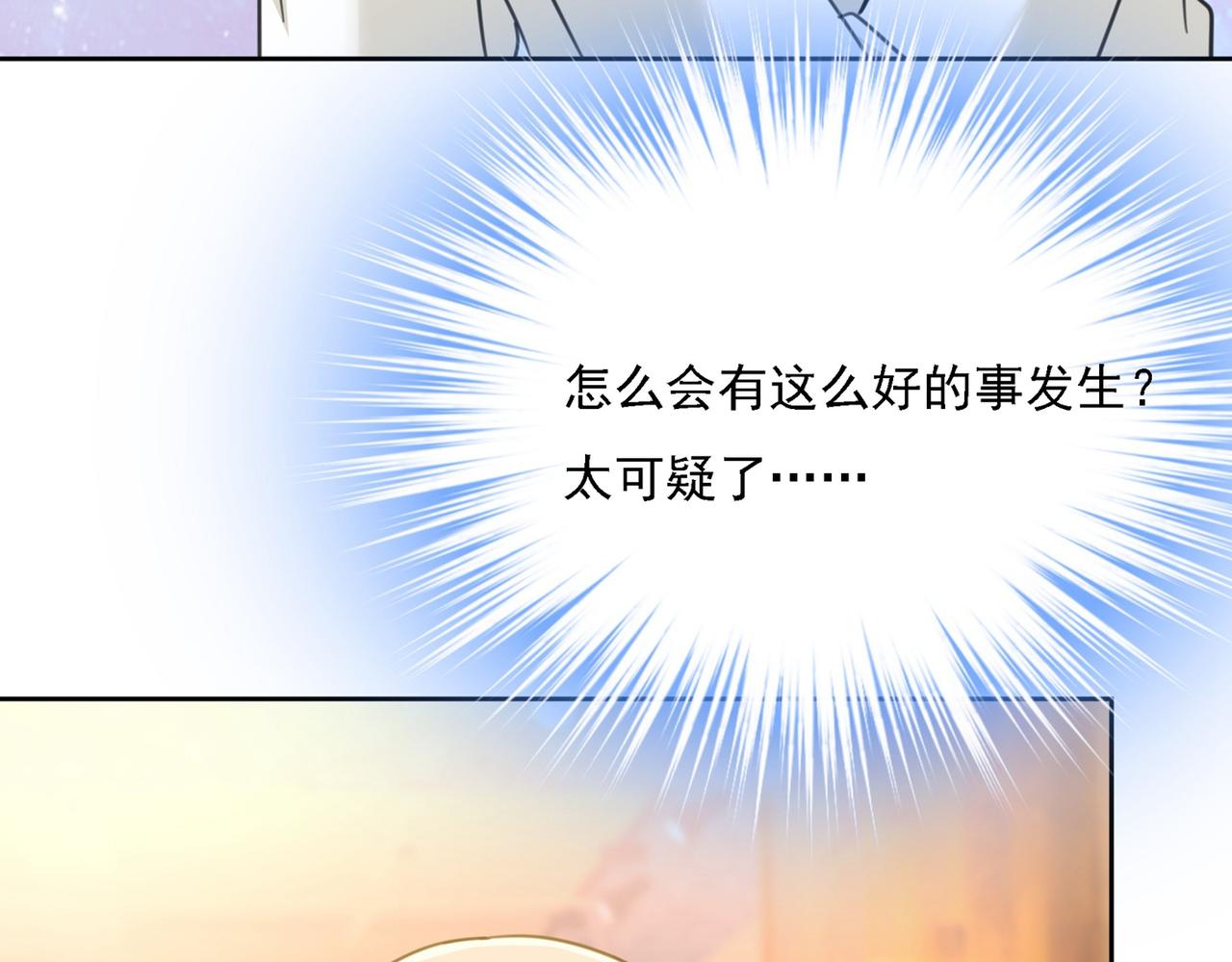 第310话 性取向测试103