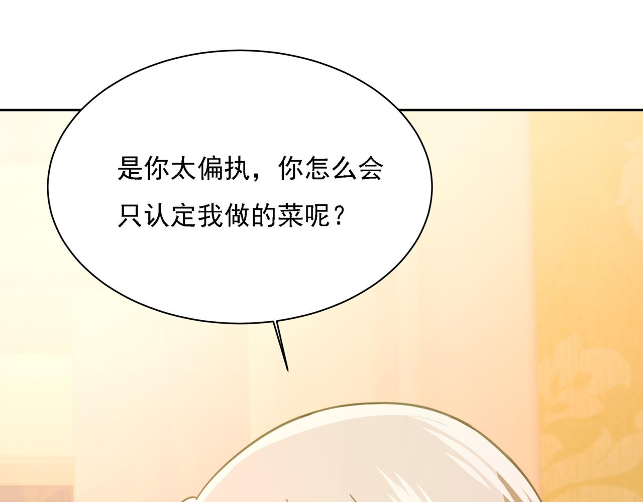 第316话 能不能不提偏执症38
