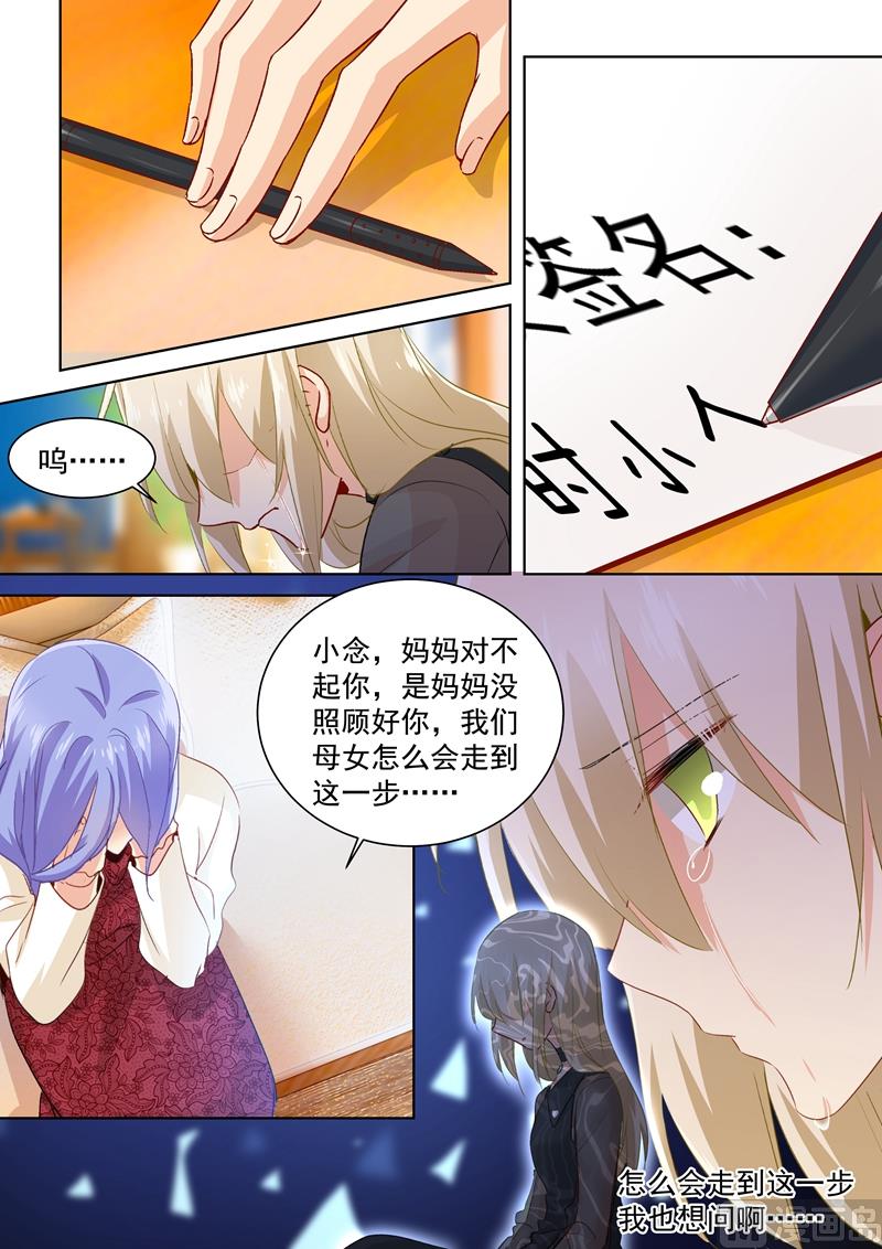 第113话 给我签！7