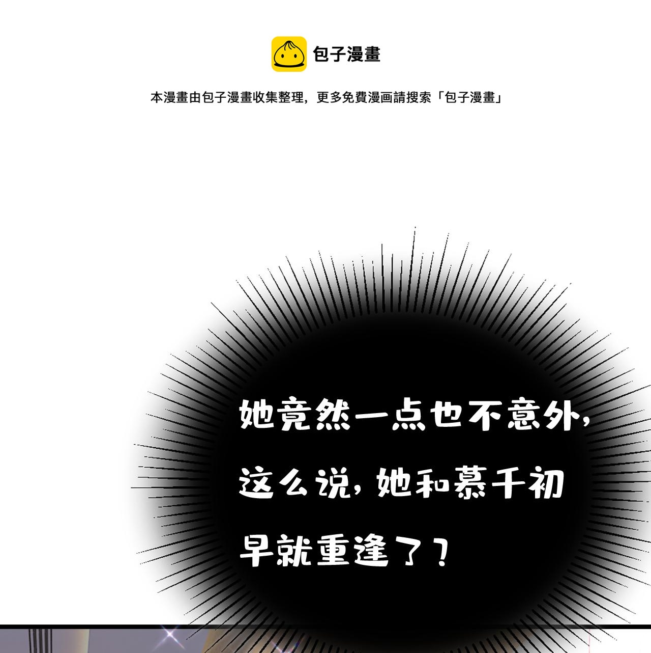 第550话 小念，我来晚了0