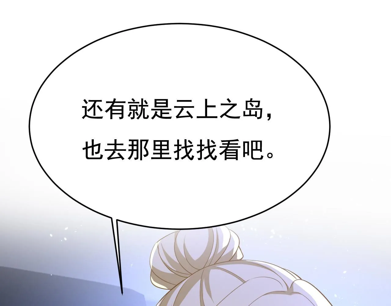 第614话 你们的回忆还真多！14