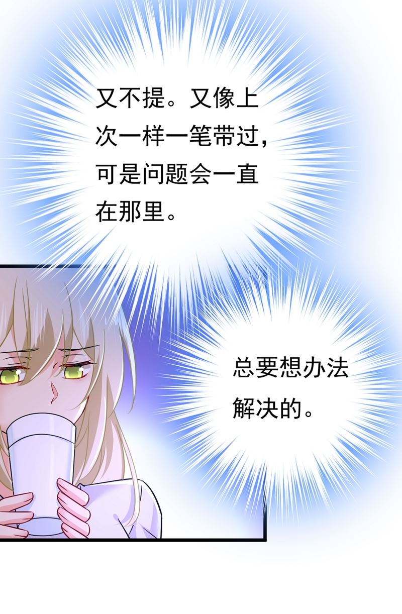 第396话 去看医生好不好？34