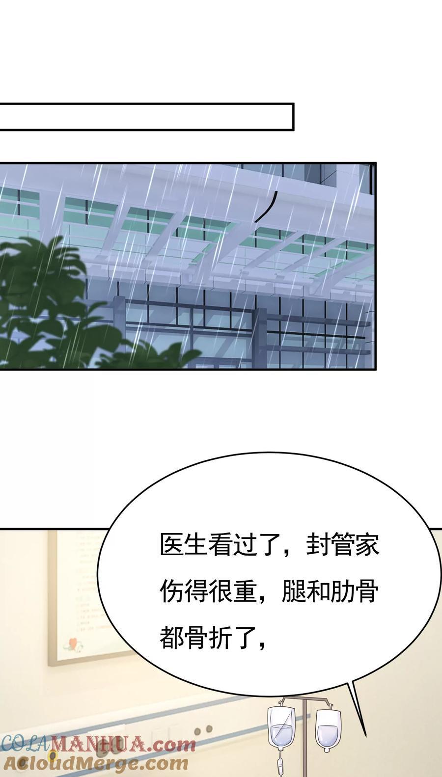 第631话 你受伤了？14