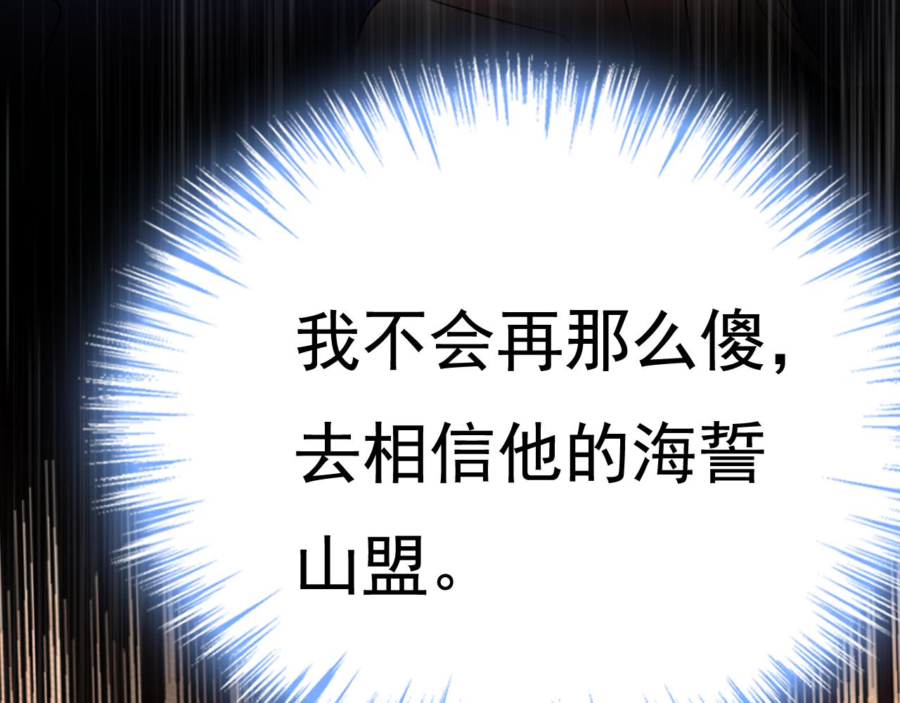 第513话宫欧真的后悔了？40