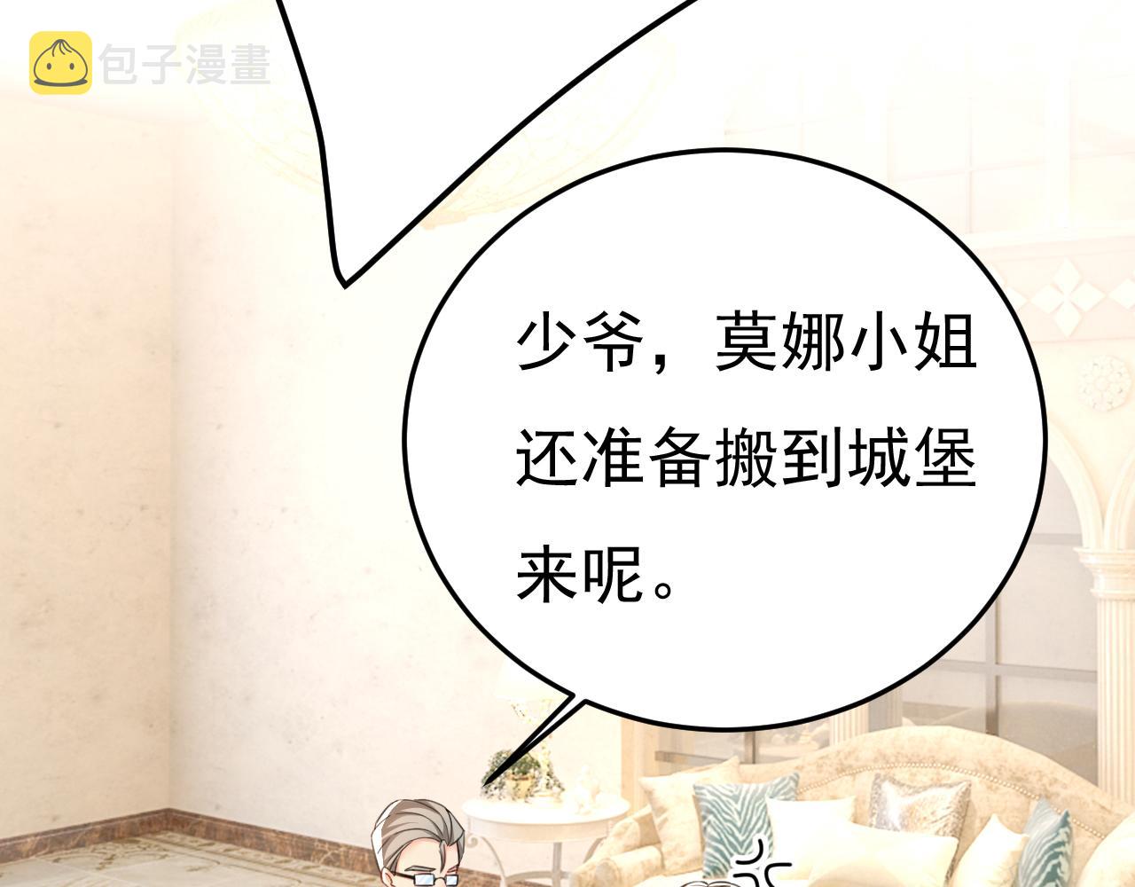 第541话 你能不能成熟点？3