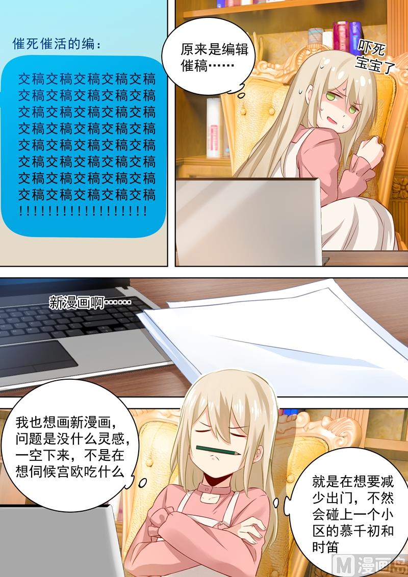 第55话 宫先生在上7