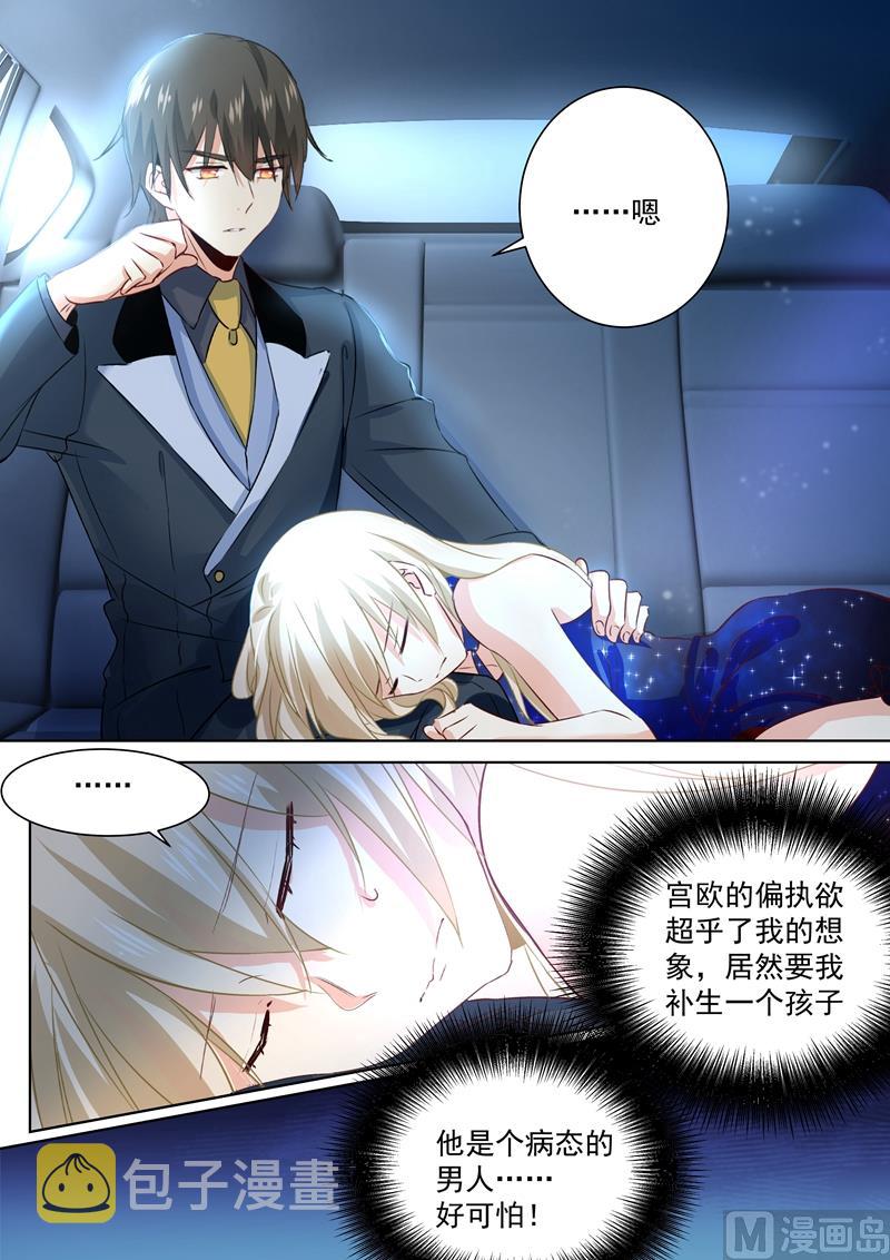第103话 他爱上我了！1