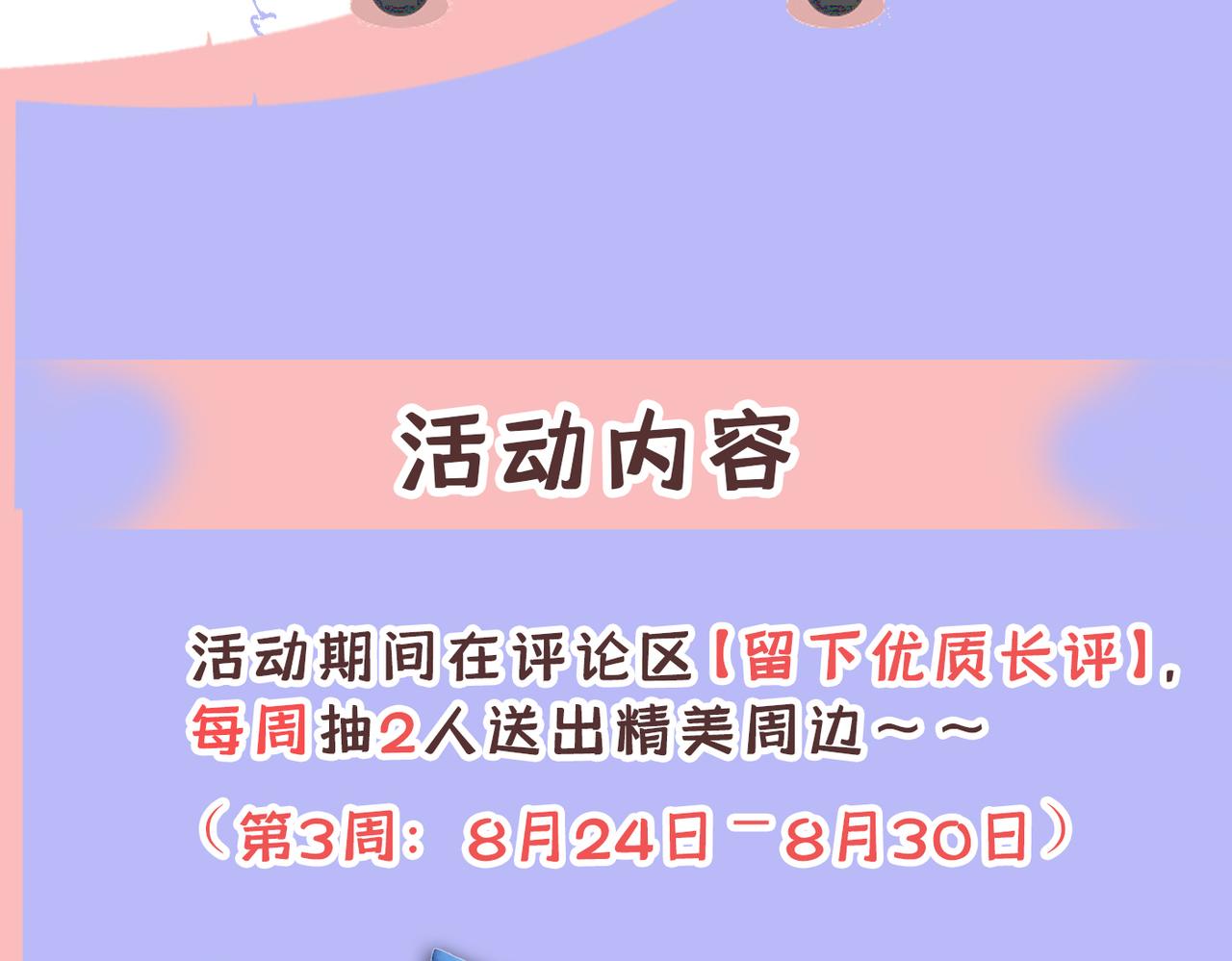 第415话 不是勾引，是追求！108