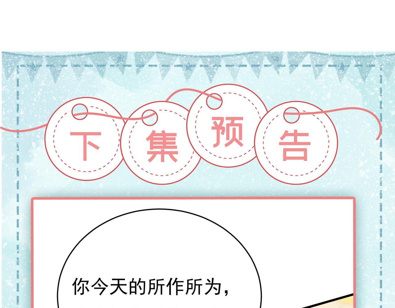 第408话 请你给我一点支持！101