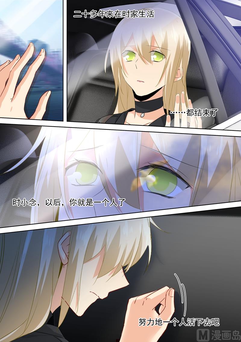 第115话 ……哼，时家！2