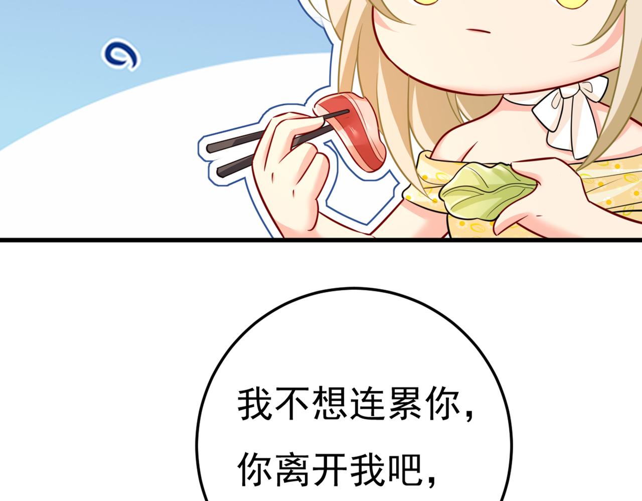 第426话 给我一个合理的理由4