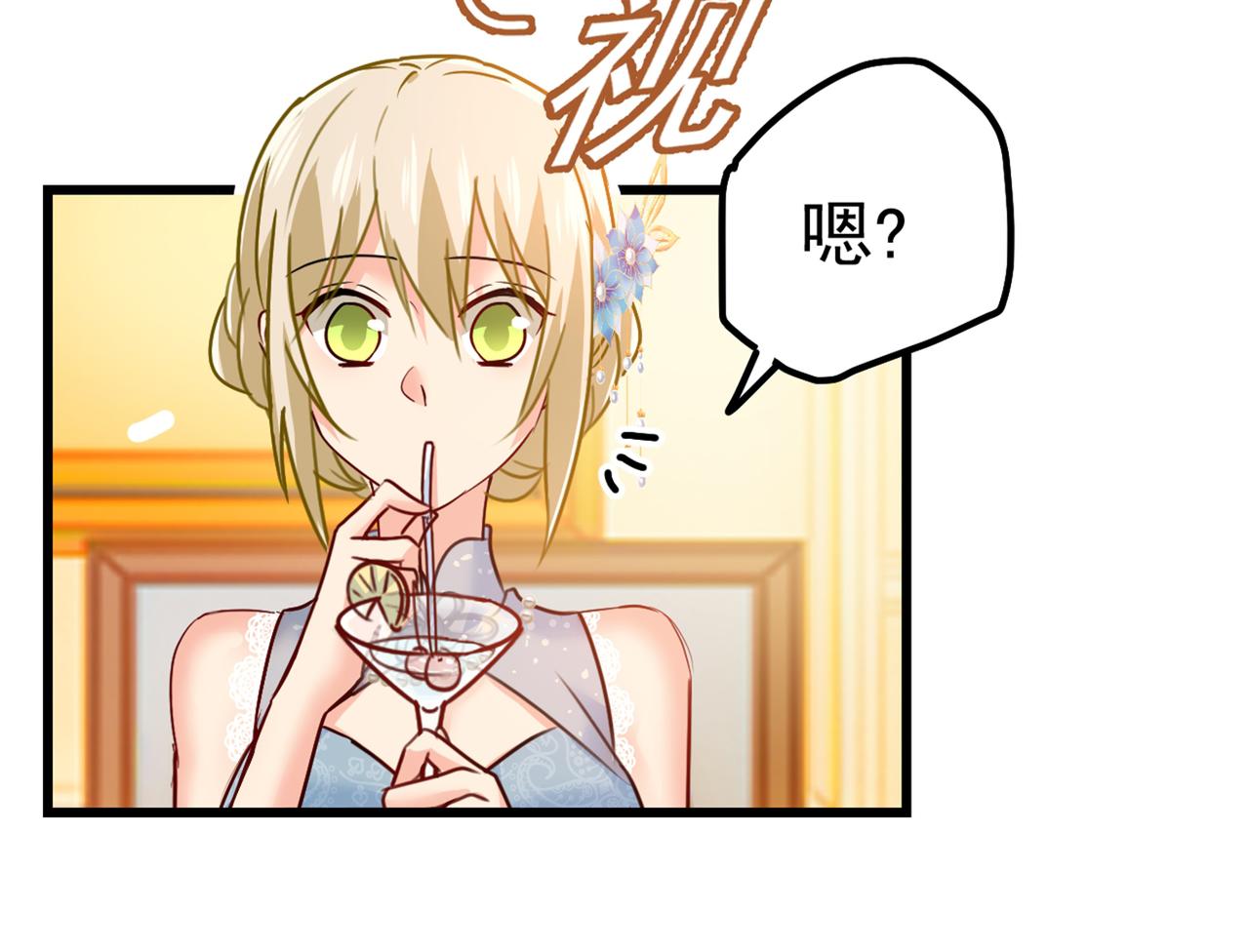 第384话 宫欧这个大色狼！75
