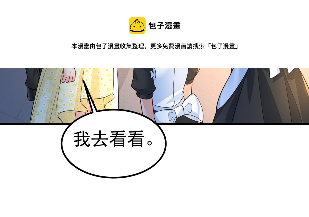 第420话 你怎么能这么对我！20