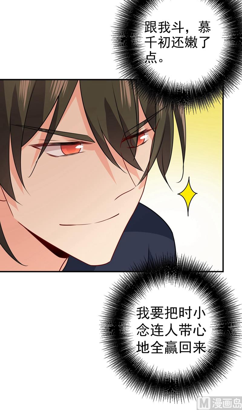 第303话 带他去看惊喜5