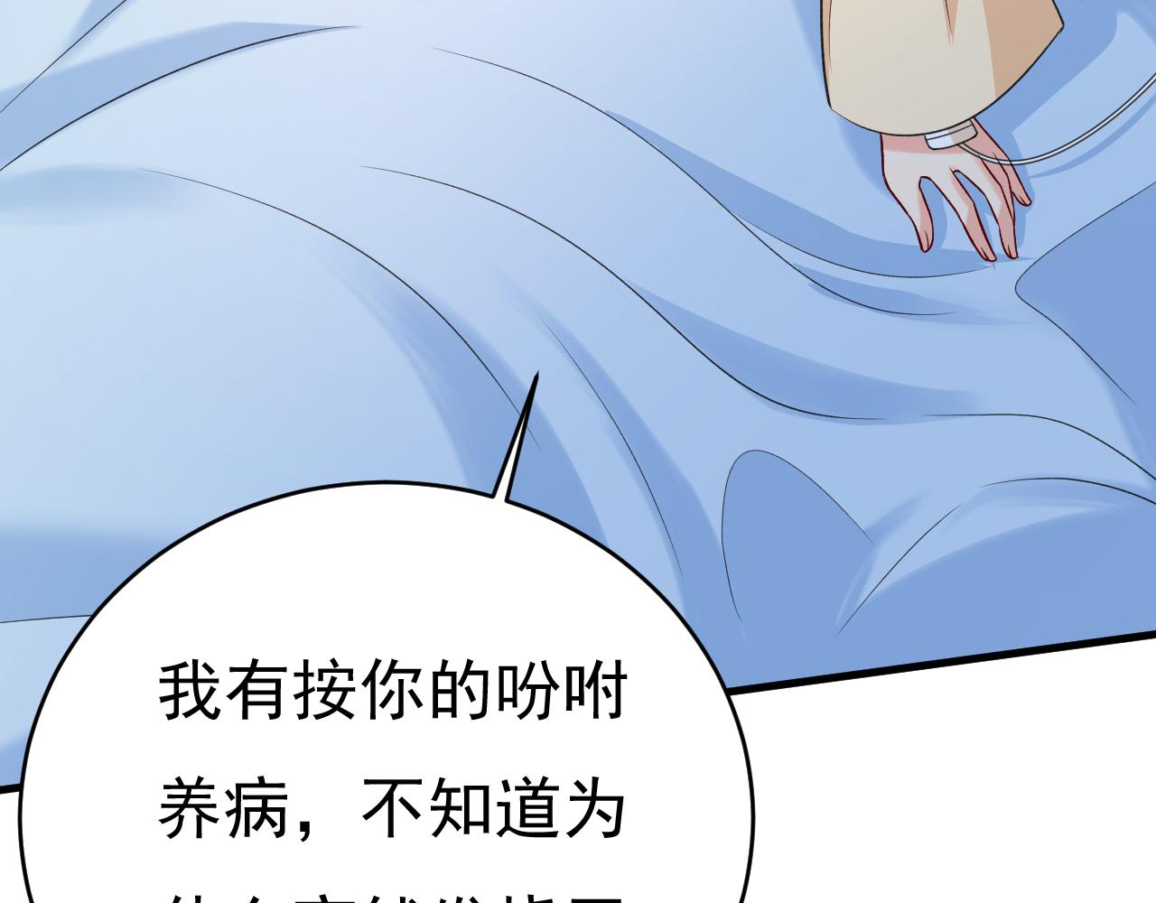 第467话 原来不是他43