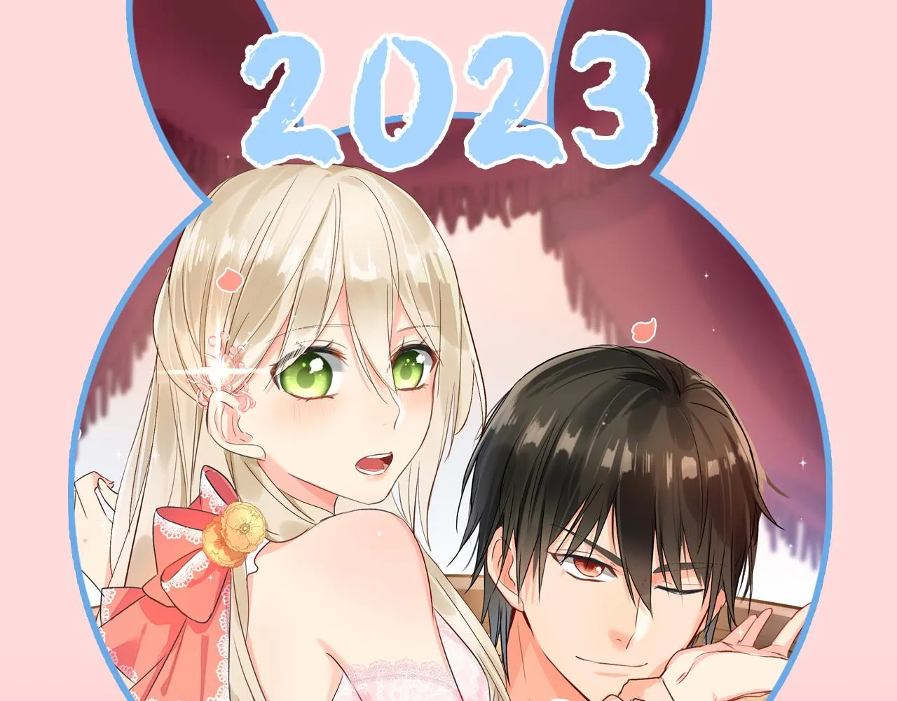 第588话 宫欧，我嫁112