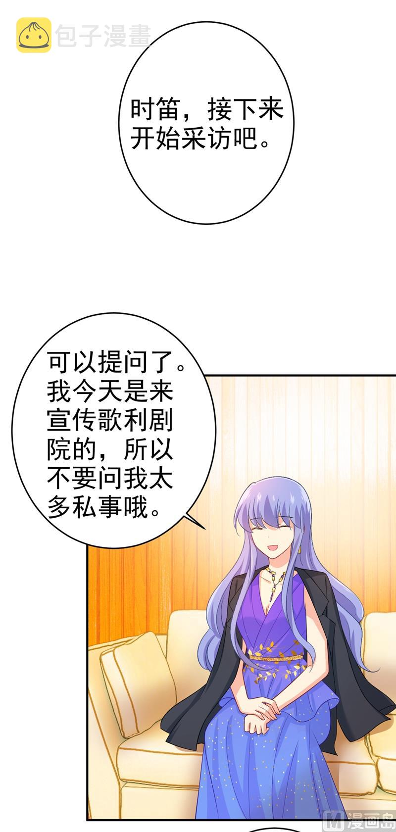 第283话 大闹时笛的舞台3