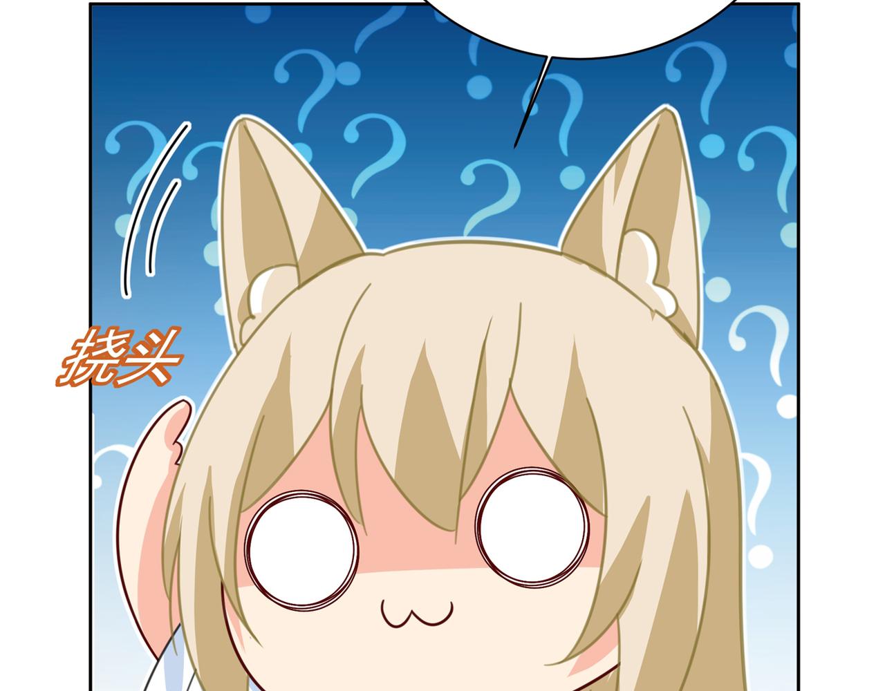 第315话 粘人精宫欧20
