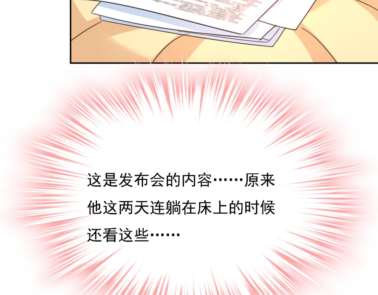 第321话 你是我的提神药133