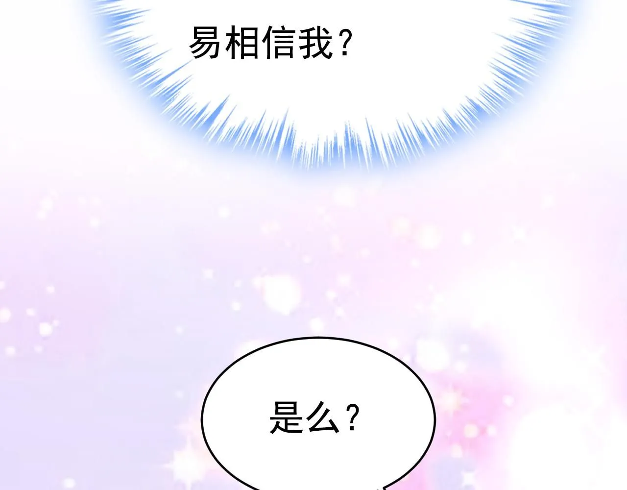 第624话 你还怀疑我吗？79