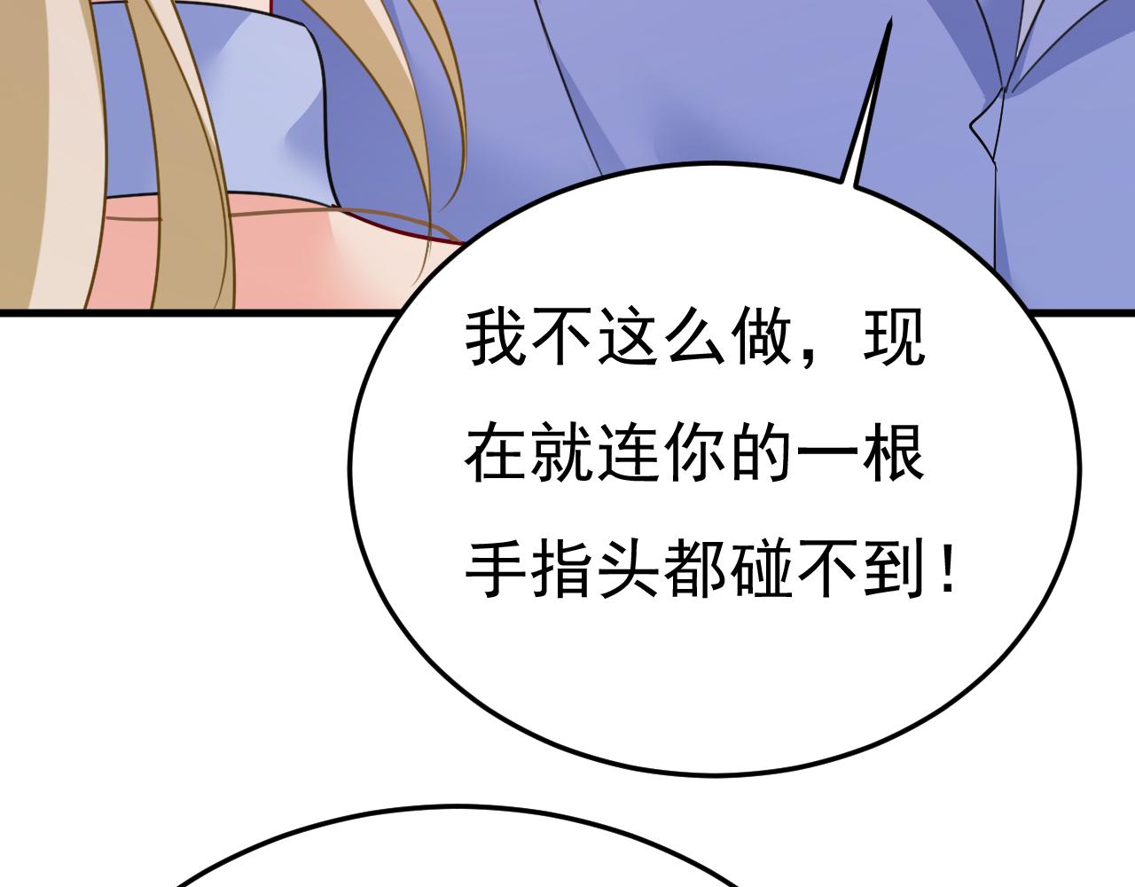 第541话 你能不能成熟点？84
