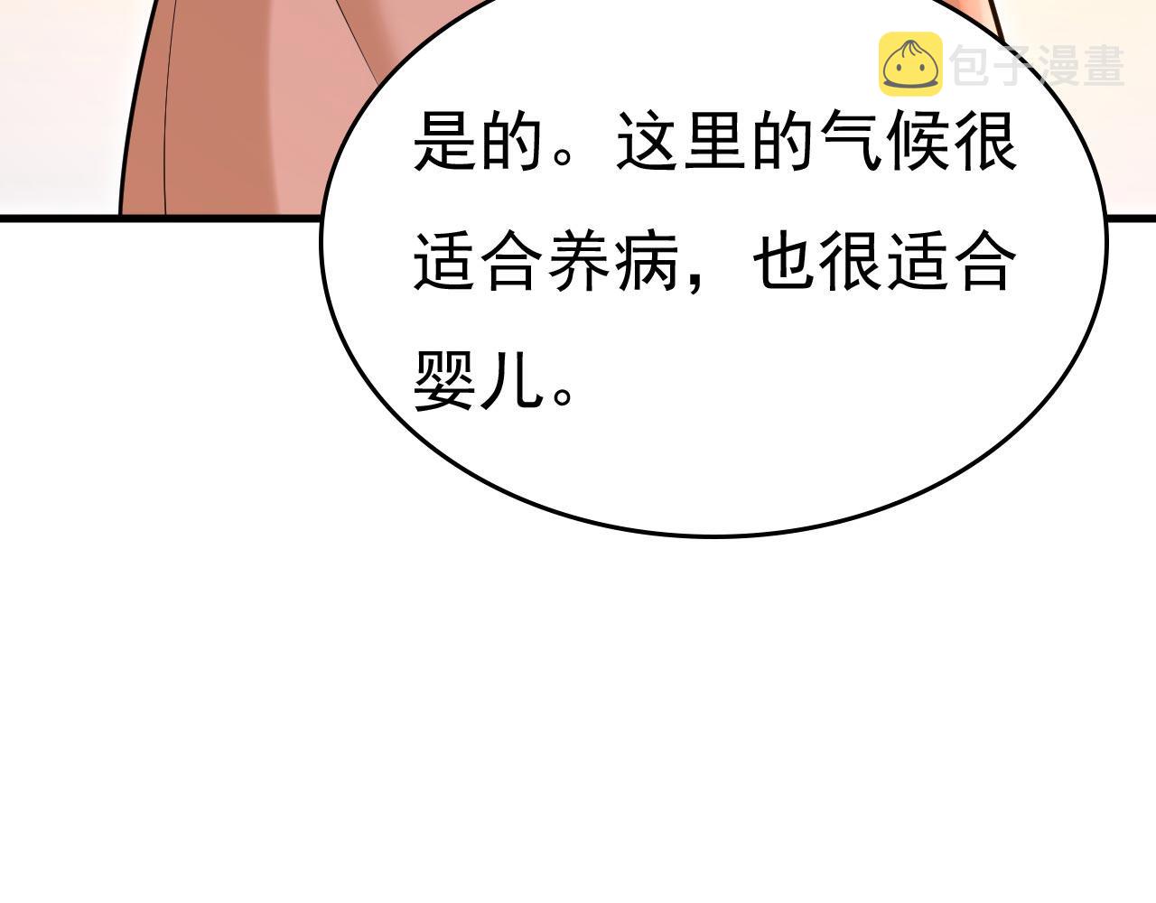 第498话 小念，好久不见8