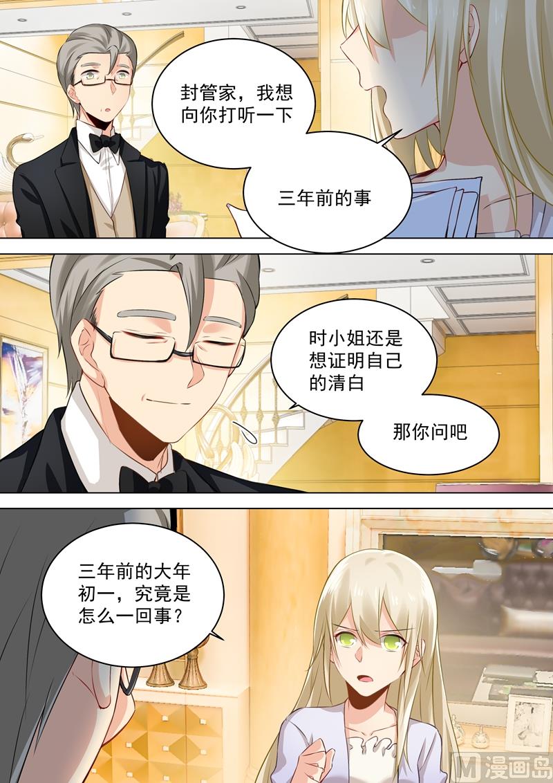 第46话 对她的惩罚1