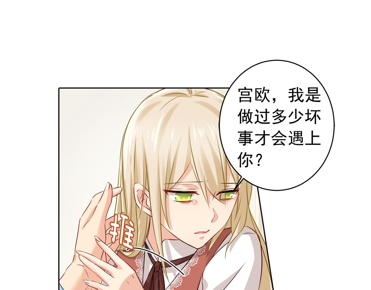 第37话 你们只是想欺负我28
