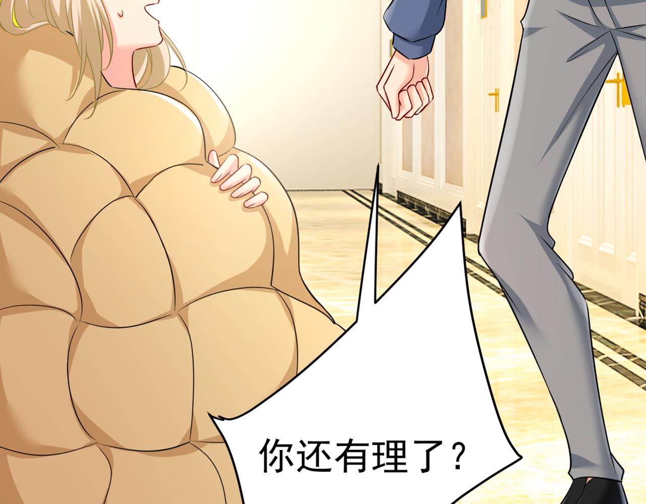 第428话 宫欧，我让你报复我85