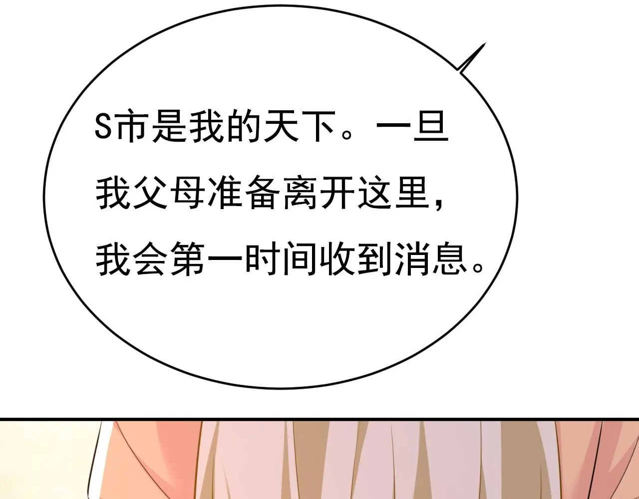 第627话 我想去见你父母62