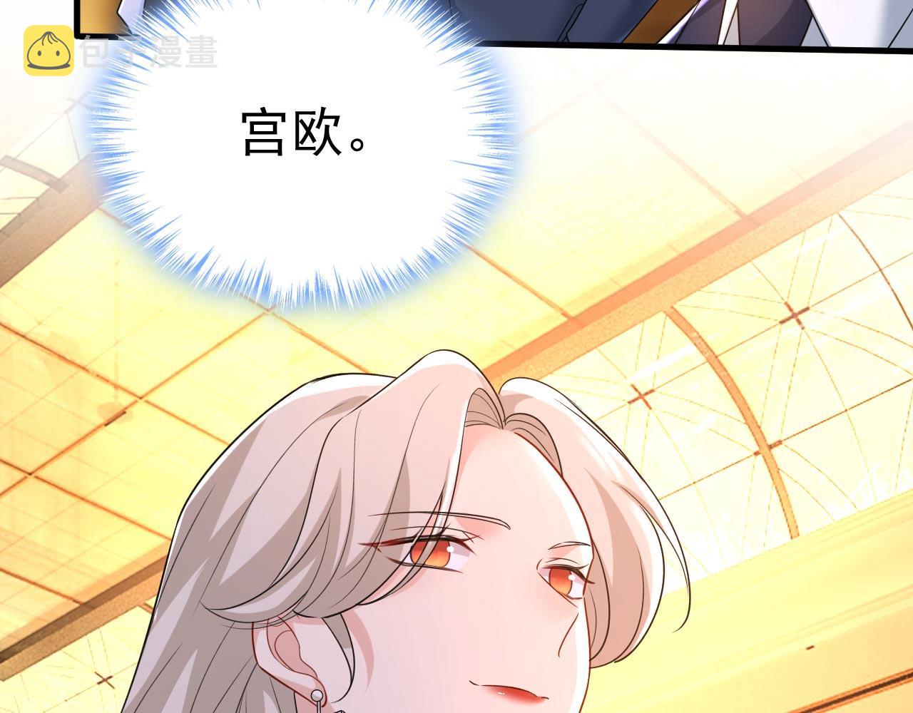第481话 我恨宫家所有人！98