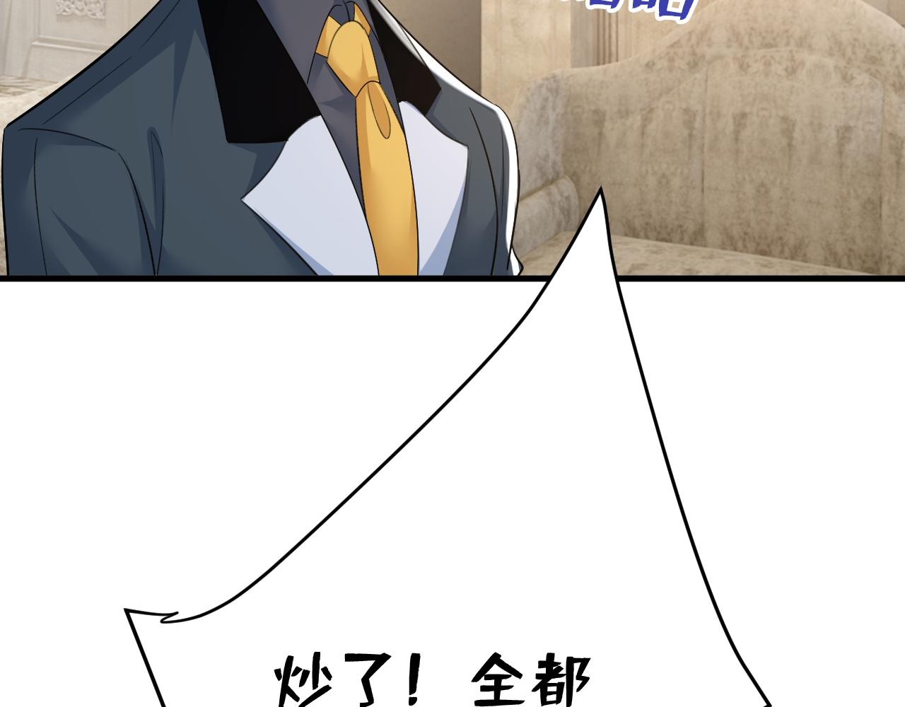 第540话 你是不是老糊涂了？73