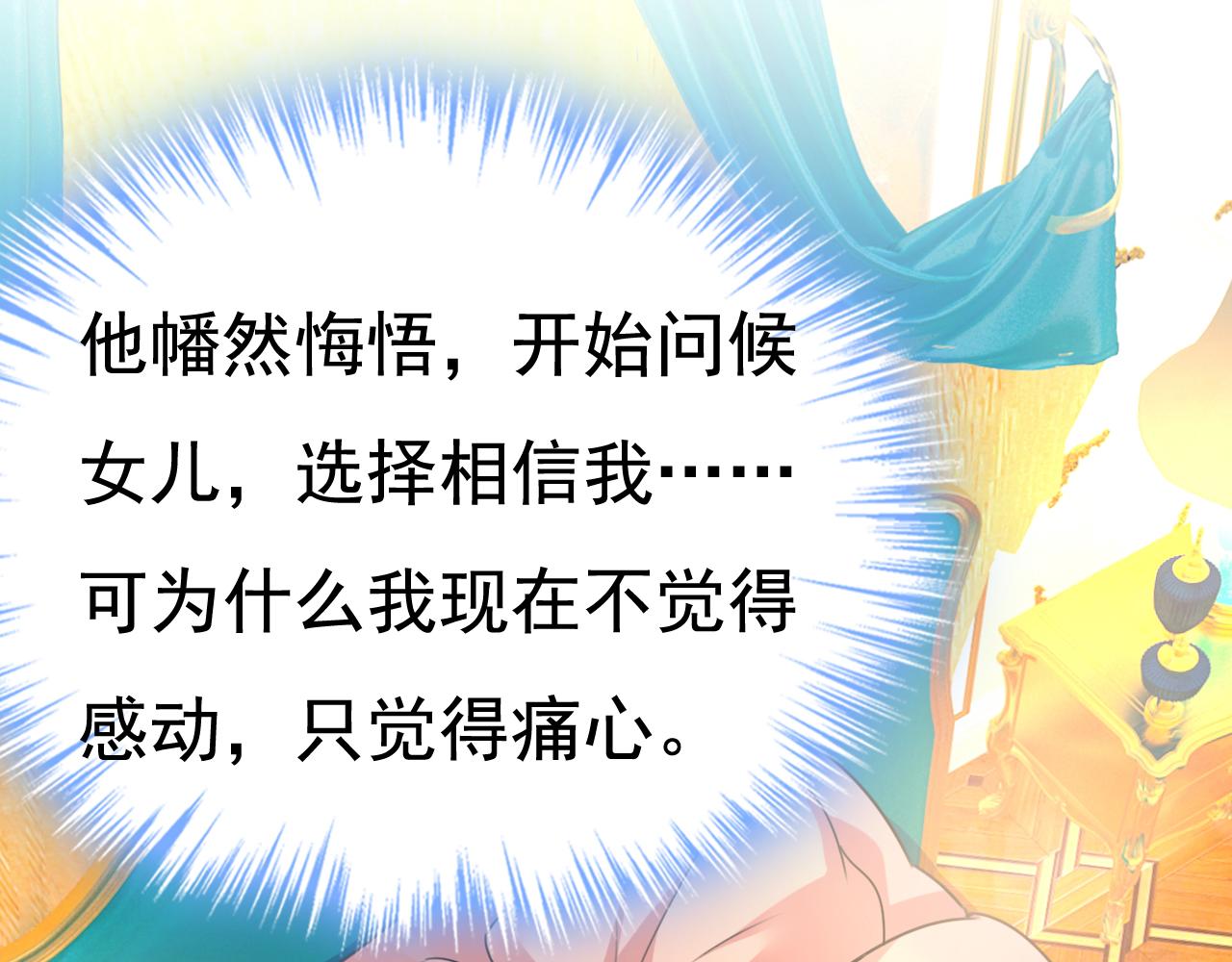 第529话 我该和他走下去吗24