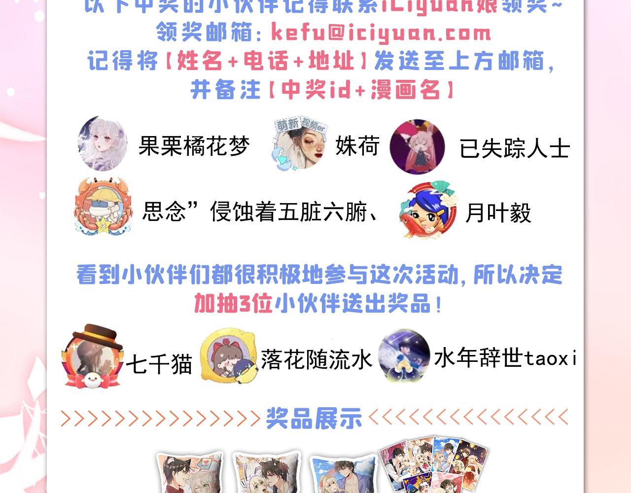 第455话 时小念摔倒了？！100