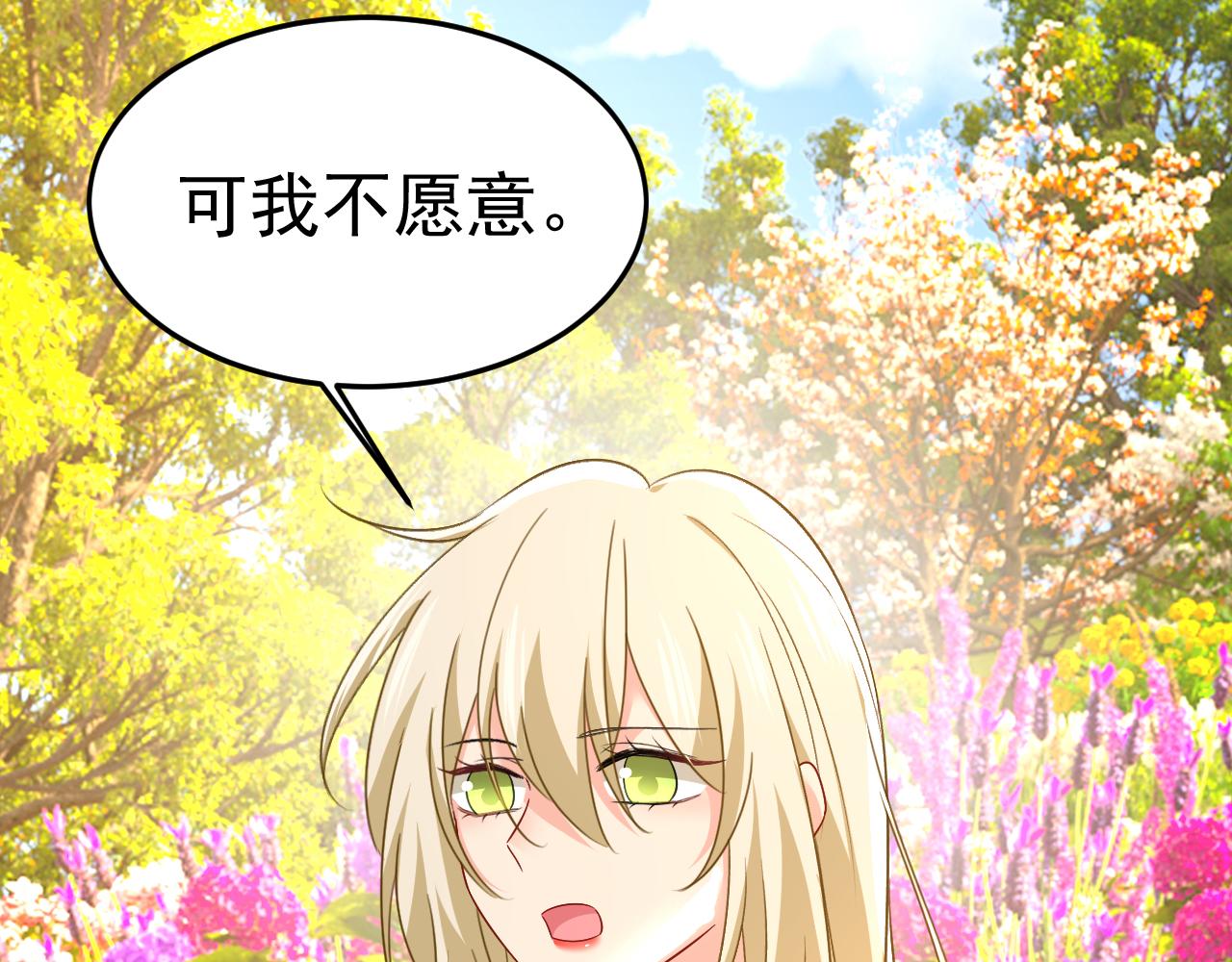 第534话 我们不要复合了117