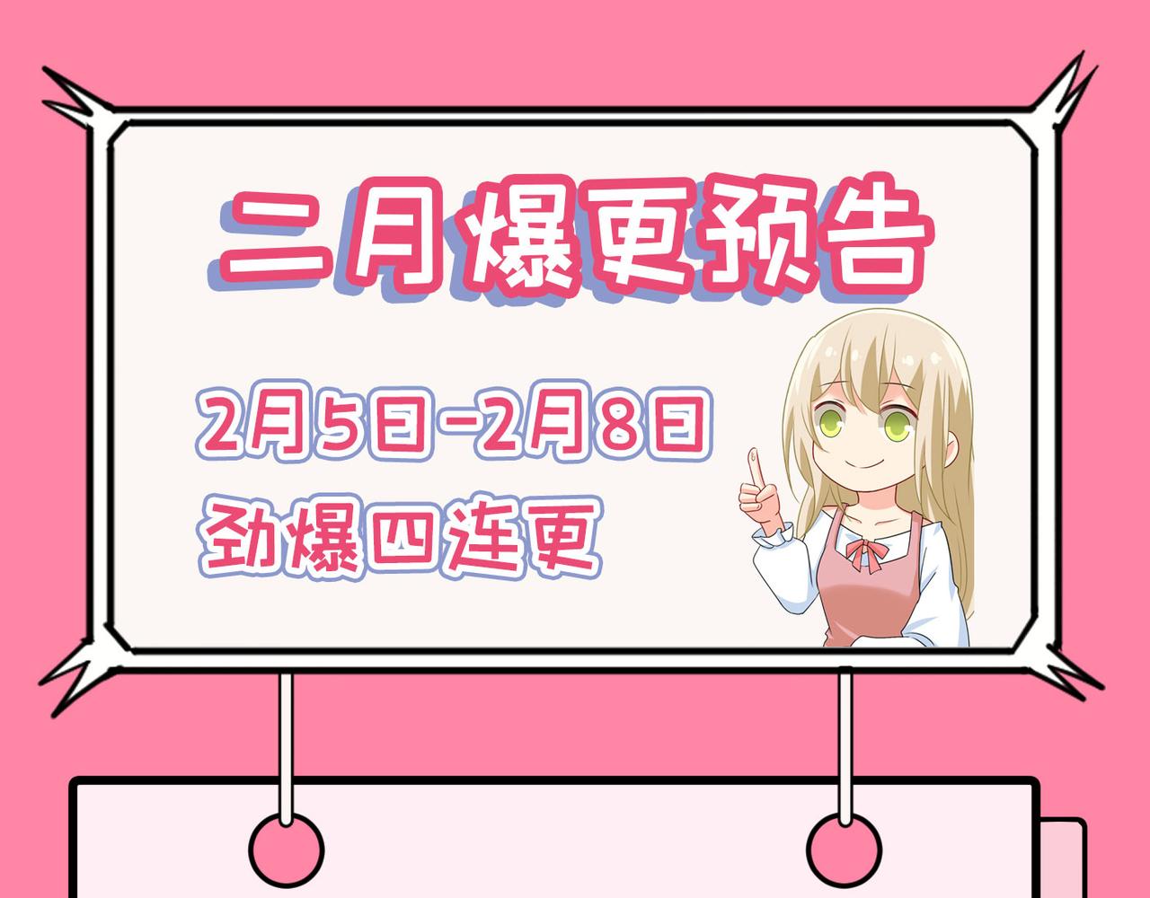 第350话 我不是杀人狂！80