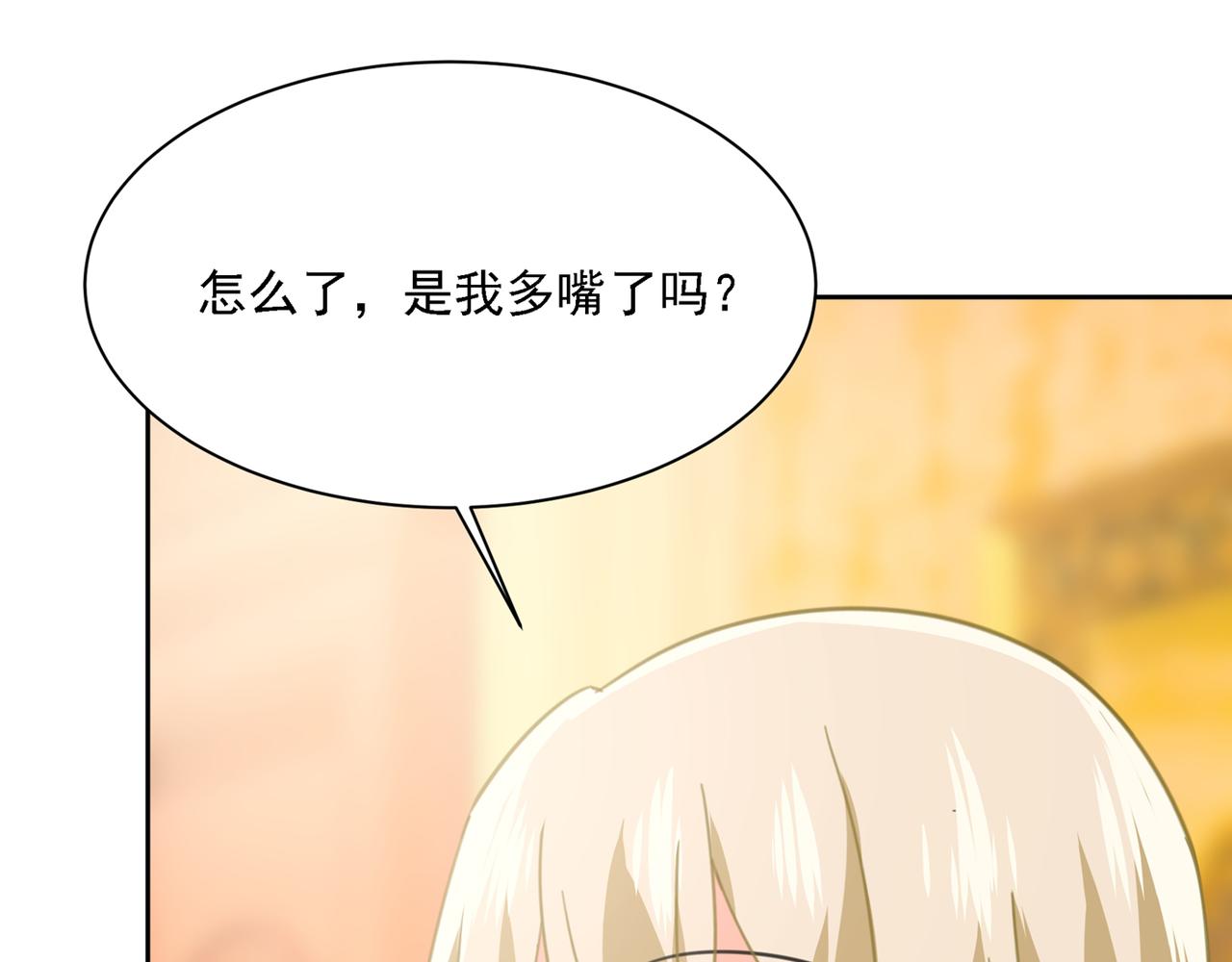 第319话 恋爱中总是患得患失54
