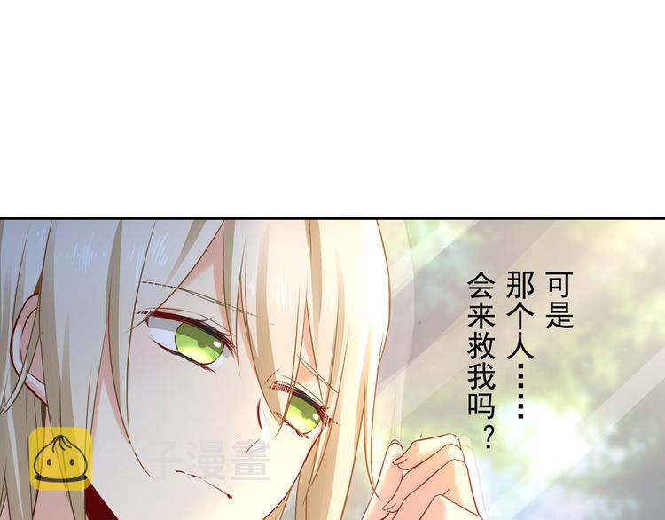 第14话 喂他吃冰淇淋39
