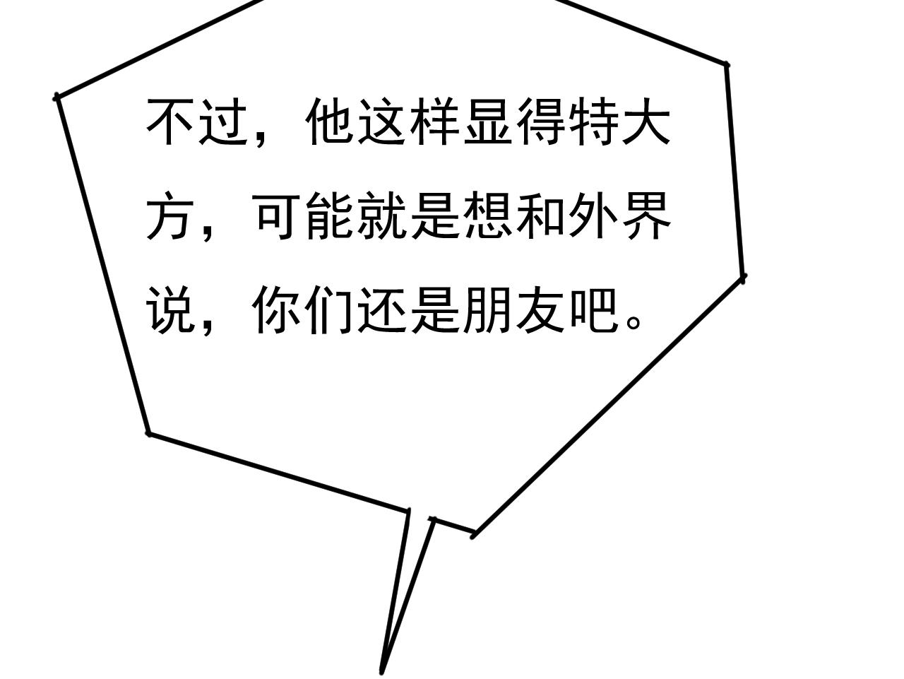 第537话 你为什么放不下？68