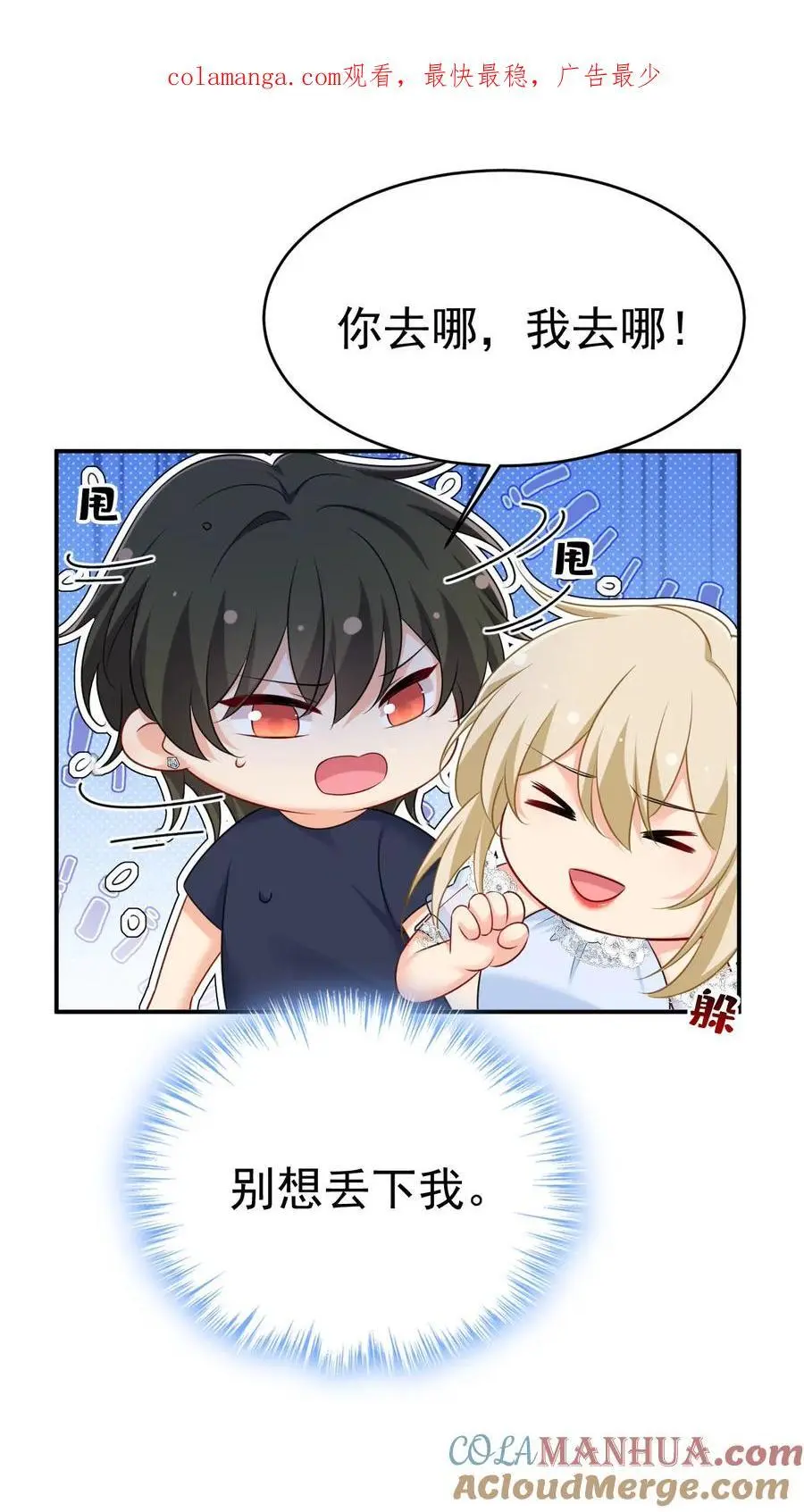 第642话 你不要这样说话！0