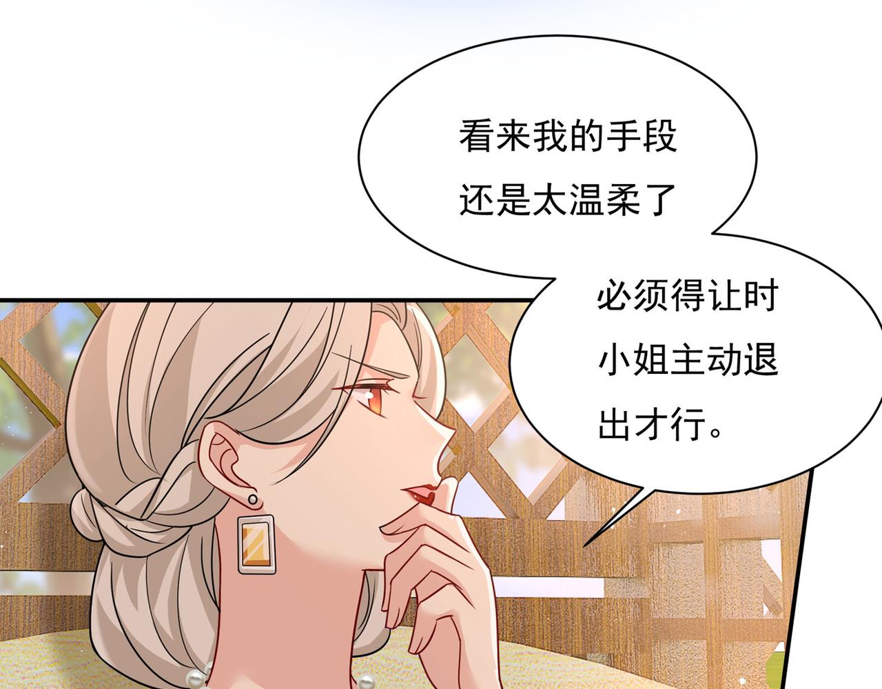 第368话 做宫欧的情人？51