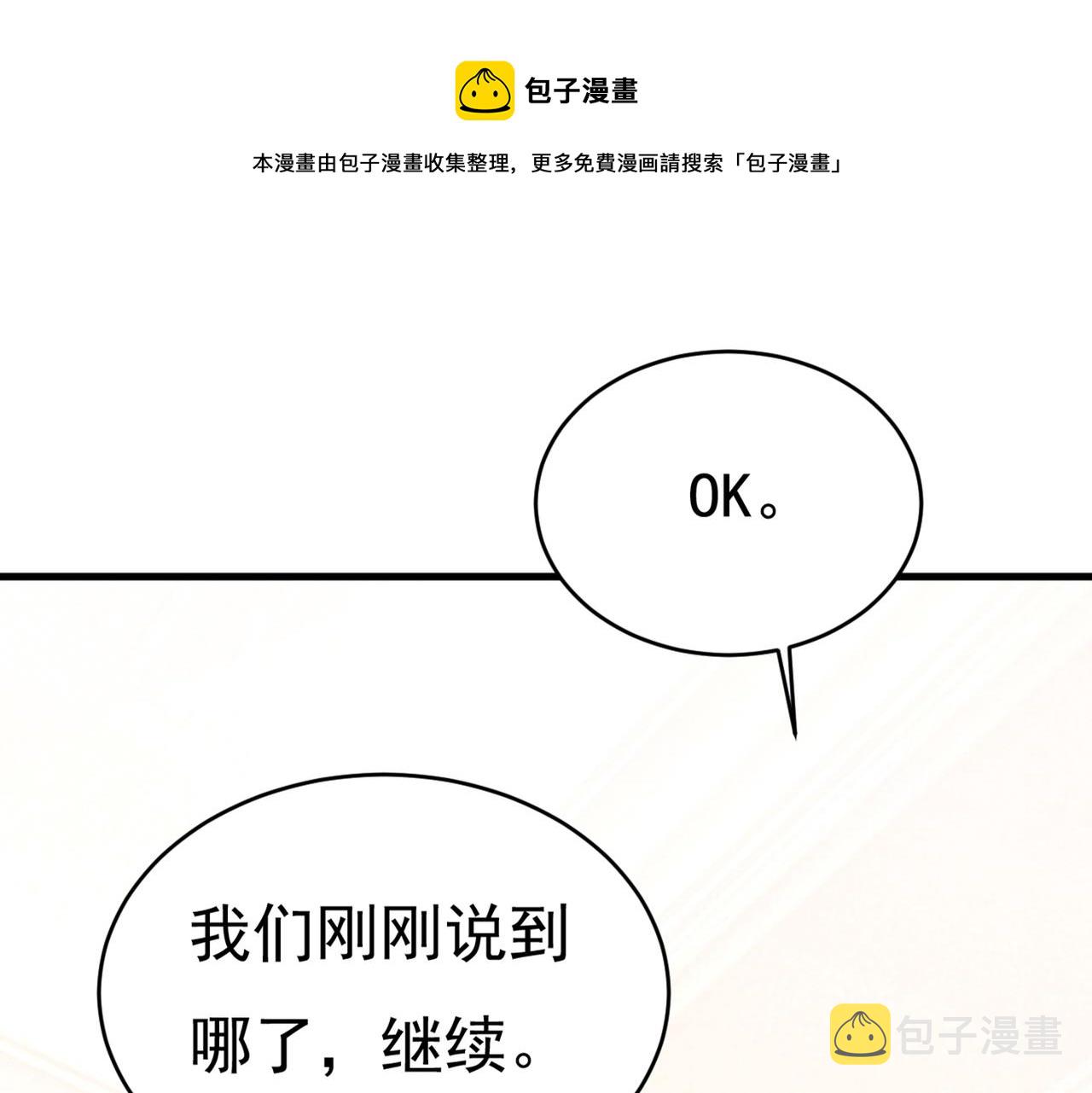 第431话 宫欧和莫娜共浴0