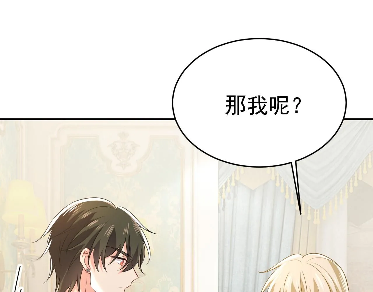 第629话 真的不让我去？20