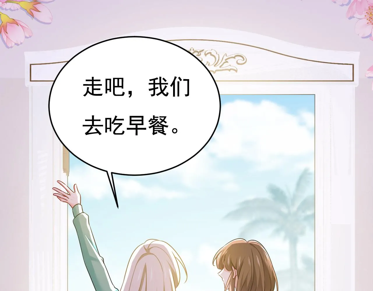 第600话 给她送微波炉？11