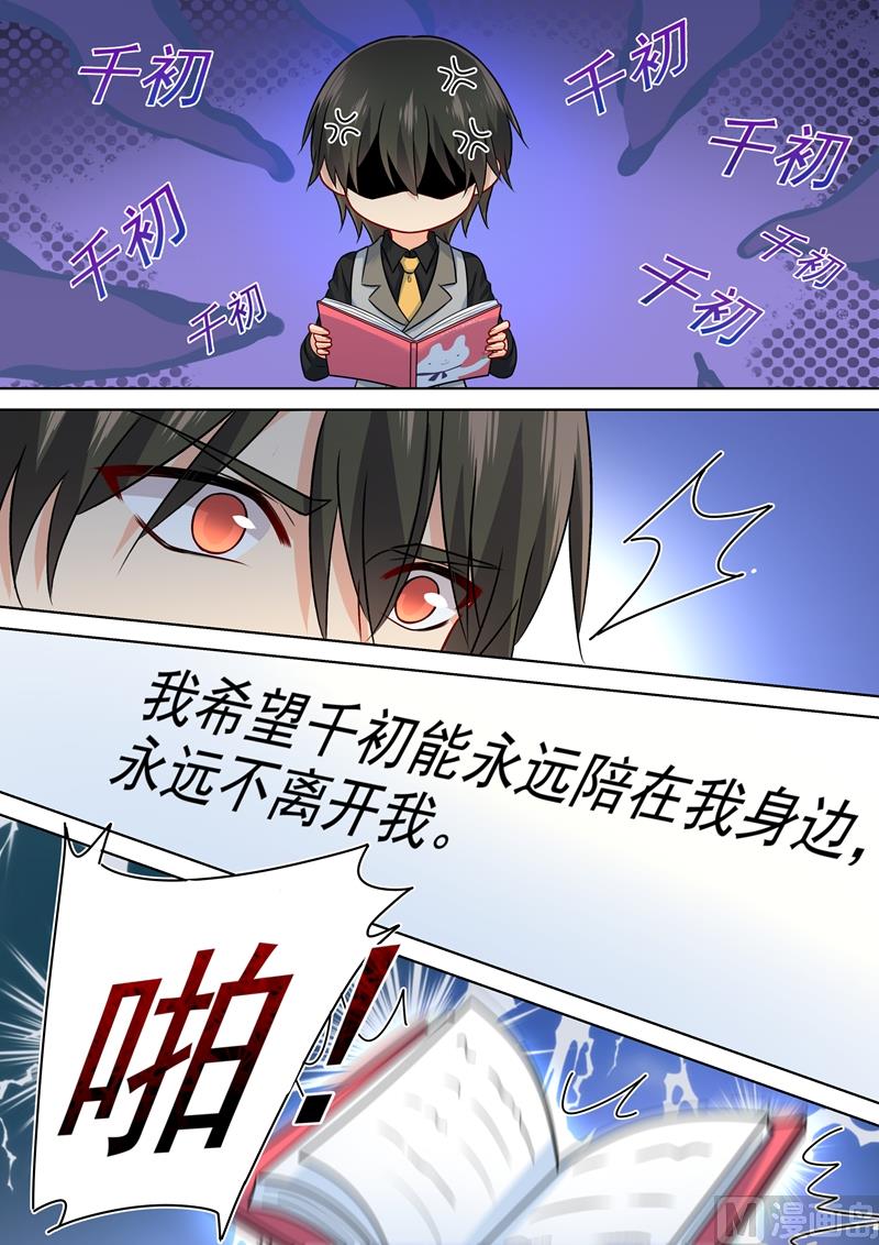 第223话 她的愿望4