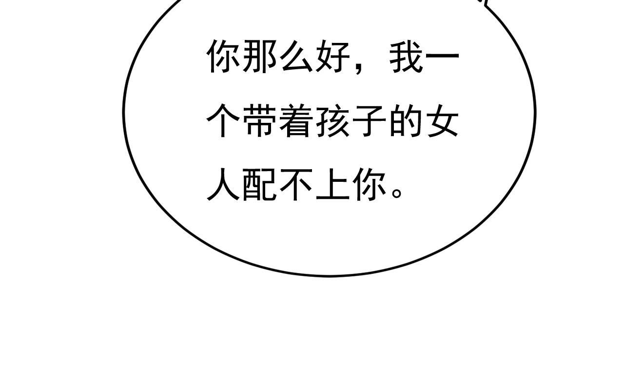 第530话 怕我吃了你46