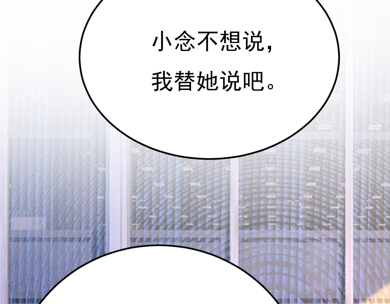 第538话 听说你有了新恋情？10