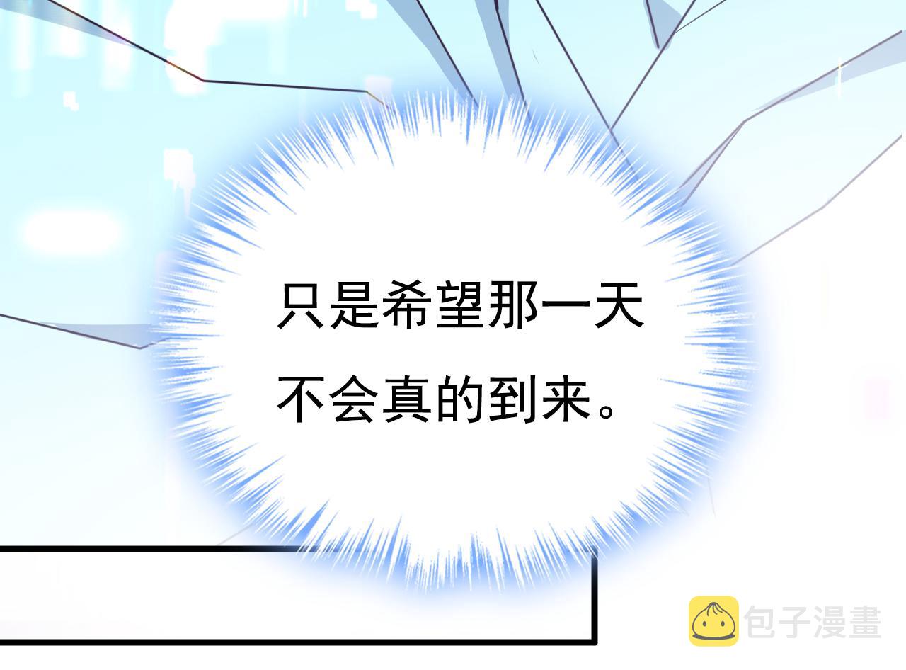 第513话宫欧真的后悔了？71